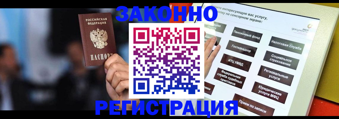 прописка для школы в Иркутской области