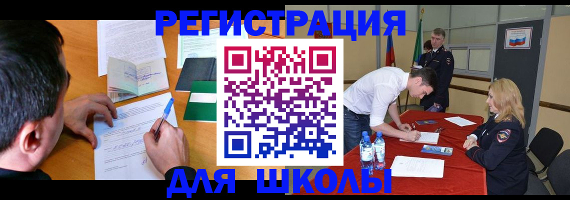 временная регистрация купить в Иркутской области