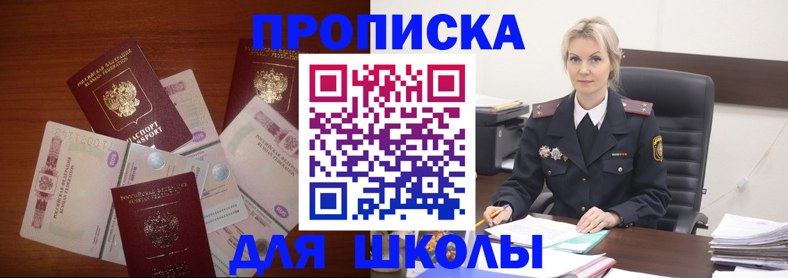 временная регистрация купить в Иркутской области