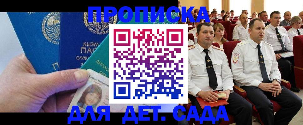 временная регистрация адрес в Иркутской области