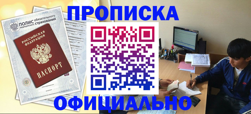 временная регистрация адрес в Иркутской области