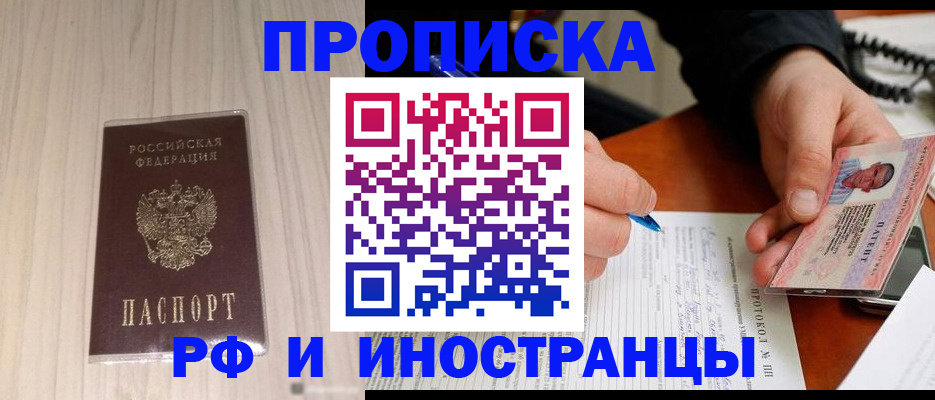 найти адрес прописки в Иркутской области