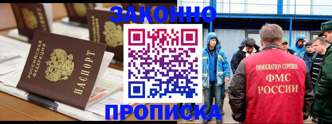 прописка поиск в Иркутской области