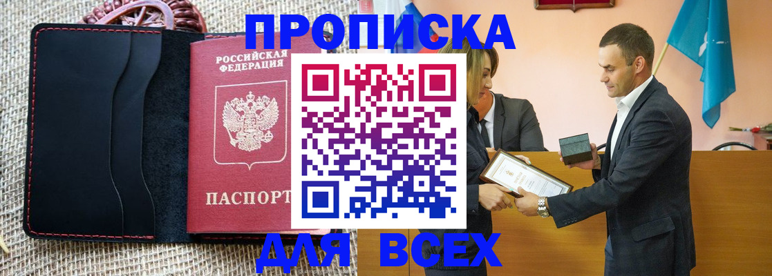 временная регистрация законно в Иркутской области