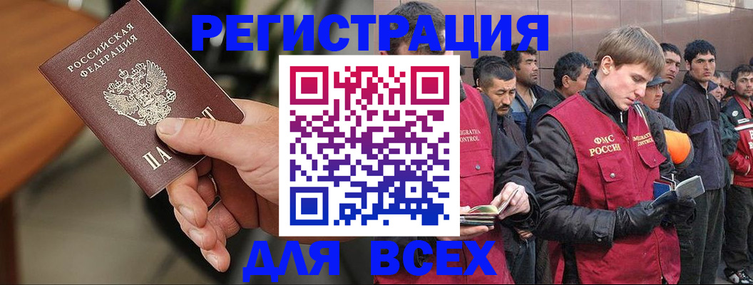 прописка паспорт в Иркутской области