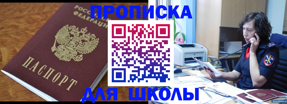 регистрация в Иркутской области