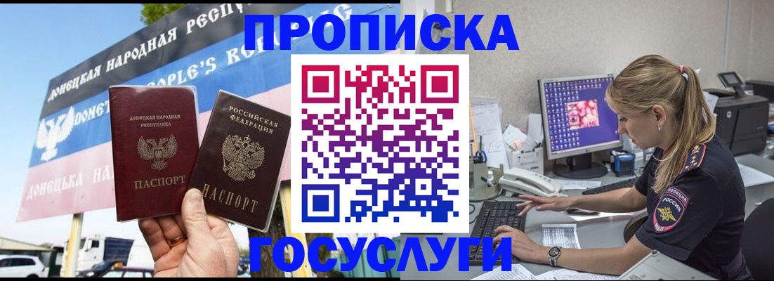 прописка паспорт в Иркутской области